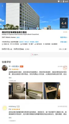 Meituan android App screenshot 1