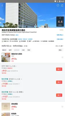 Meituan android App screenshot 2