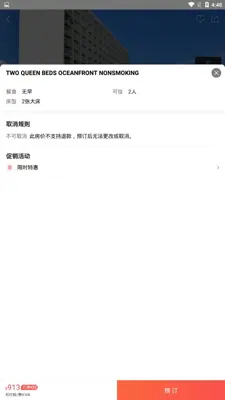 Meituan android App screenshot 3