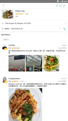 Meituan android App screenshot 5