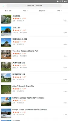 Meituan android App screenshot 6