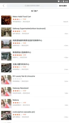 Meituan android App screenshot 7